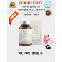 [중앙미생물연구소연구개발] 하루두알 야식먹고도 살빠지는 문라이트 30일분 실패없는다이어트도전!, 1개, 1000mg x 60정(1개월분)
