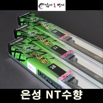 은성 NT수향 18칸~26칸 - 민물민대, 26