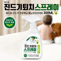 집먼지 진드기퇴치 스프레이 300ml/당일발송/진드기/스프레이/집진드기/침대진드기/진드기퇴치, 상세페이지 참조