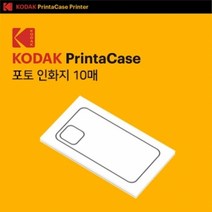 코닥 프린터 컷팅 인화지 (10매), 아이폰12 PRO MAX