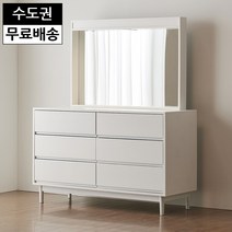 조안 원목 와이드 화장대세트 서랍장형 안방 수납 거울 안방 주니어 넓은 화장대, 화이트