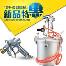 10L 압송기 에어 페인트 압송탱크 뿜칠 도장 스프레이 공압 자동 스프레이기계, 10리터 6홀 3.0 구경