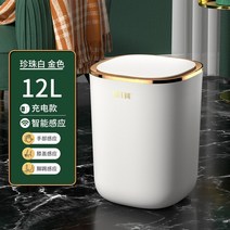 자동센서휴지통 밀폐 냄새차단 기저귀 쓰레기통 블랙 플라스틱 스마트 자동 센서 방수 사무실 고급 욕실 액세서리 세트, 3.white gold