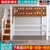 벙커침대 상부 침대 및 하부 테이블 높고 낮은 침대 책상 옷장이 통합된 높은 침대가 있는 다기능 콤비네이션 침대 이용 이층 침대 4, 갈색 흰색 침대 + 사다리 캐비닛, 1500mm2000mm, 더 많은 조합