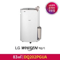 LG전자 [LG][공식판매점]LG 휘센 제습기 DQ202PGUA(20L/신발건조키트포함), 단품없음