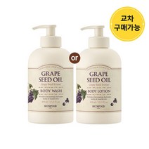 스킨푸드 [스킨푸드]포도씨오일 바디 워시 or 로션(리뉴얼)(선택), 포도씨오일 바디 로션
