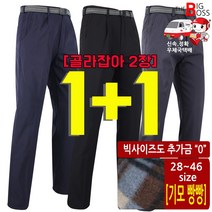 더빅보스 WD 무지 기모 바지 1+1 겨울 남자 등산바지 작업복