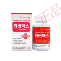 리버덱스 60g 반려동물 과립형(가루형) 간 보조제 (유통기한:23. 05. 25)