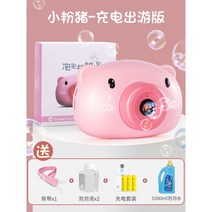 카메라 버블 머신 여자 하트용 전동 버블 건-104977, 단일옵션, 옵션04