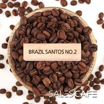 브라질 산토스NO2 1kg(SROC060CI0500A02)원두커피 - CP, 1000(g), 굵게분쇄 커피메이커 핸드드립(D)