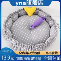 호박 강아지 스트링 고양이 하우스 애완 동물 푸들집 대형견방석, C01-S-소형차(직경 45cm)