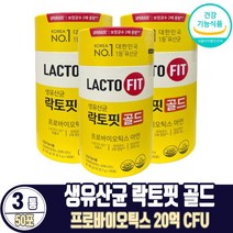 온가족 락토핏 생유산균 골드 프로바이오틱스 유산균 프로바이오 스틱 분말 남성 여성, 3통, 50포