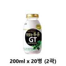 사랑주는쇼핑몰 남양 맛있는 두유 GT 200ml x 20병 (2곽)