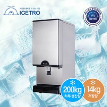 세아 공냉식제빙기 대용량 200KG 얼음 생산ID-220AN 사무실 제빙기, 상세페이지 참조
