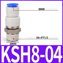 로타리조인트 유공압부품 회전 KSL KSH 공기압 커넥터 4 6 8 10 12mm 연결 스레드 M5 1/8 1/3 3/8 고속 공, 12 KSH8-04