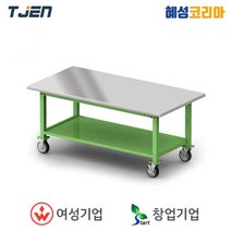 태진 이동형작업대 TWT1890SUS-LP/CM, 1개