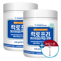락토프리 분리유청 단백질 분말 유당제거 WPI 파우더, 2병, 240g