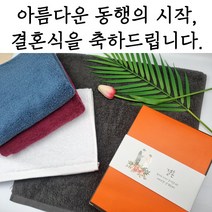 (1매입)송월타월 결혼식답례품 코마사 170g 무료띠지포장 답례품 기념타올 기념품 웨딩타올 고급수건 세면타올 호텔타올, 파랑, 3번, 3개