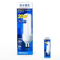 장수20W 주광색 3파장전구 삼파장