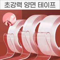 놀자리빙 초강력 양면테이프 폭 3cm 투명 나노 방수 양면 테이프 틈새차단 곰팡이방지, No 03.초강력 양면테이프 1mmX3cmX5m