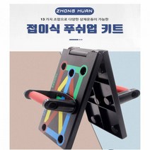 체육 보호대 악령기 스트렝스 덤벨 푸쉬업바 운동 고무 스포츠 줄넘기 바벨 턱걸이