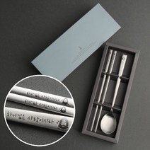 인스푼 말씀수저_하나님은사랑이시라2, 스푼+젓가락 1인용 + 포장(도트파랑), 1세트