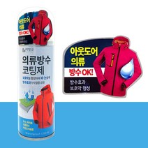 MJ 비엘 의류방수 코팅제 200ml 섬유발수제 아웃도어 B612 512128EA, 스마트피플 본상품선택