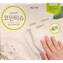 [코스트코]베지터블 코인 압축 티슈 300PK(23CM X 23CM)