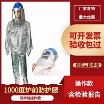 절연복 방화복 1000도 난연성 고온 방지 보호복 화상 방지 의류 알루미늄 호일 세트, FREE, 용광로 앞 작업용 보호복
