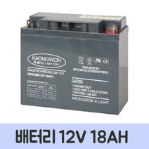 광원 배터리 무보수 밀폐형 연축전지 12V 18AH(16x9.5x6cm)