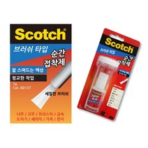 정교한 작업용 브러시형 순간접착제 다용도접착 다용도 본드 다용도접착제 강력접착제