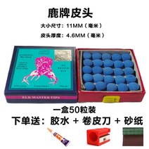 블루 당구 큐 헤드 10MM 소형 헤드 건 헤드 스누커 헤드 블랙 여덟 당구-20412, 옵션02