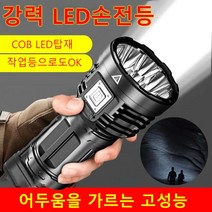 다기능 손전등 고휘도 미니 손전등 방수 고휘도 후레쉬 초강력 충전식 손전등, 다기능 손전등*5