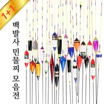 999피싱 민물 찌 1+1, 타입A - (3)F-24 - 3호
