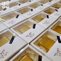 [네모우유] 추석선물 수제 골드바비누(1구) 돌답례품 개업 결혼 퇴직 승진 감사 명절 조문 선물세트 돌잔치선물 수제비누 천연, 90g, 1개