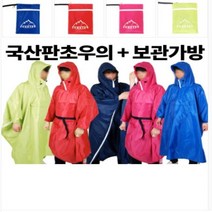 에코스타 남녀 판초우의 방수 우비 휴대용 비옷 레인코트