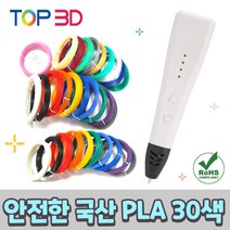 [3d펜우드필라멘트] TOP3D 3D펜 RP500A +PLA 필라멘트 세트 외 옵션, (화이트펜+국산 PLA 30색)