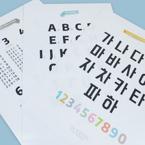 허니비 한글 숫자 구구단 표 알파벳 외우기 자음 모음 순서 곱셈 음절 읽기 5세 6세 가르치기, A3(297x420mm), 02_알파벳