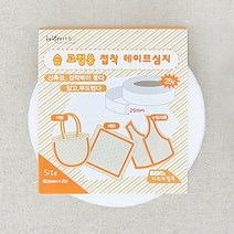 06-120 솜고정용 접착테이프 심지_화이트 hdq 핸드메이드 패브릭 부자재