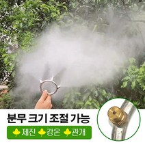 (1+1) 농사용 방역 농약 살포기 분무기 안개 고압 분화총에 약총 *2, 다공 무화기(5 구멍) *4