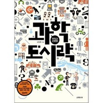 맛있고 간편한 과학 도시락, 은행나무, 김정훈 저