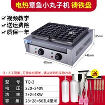 타코야끼기계 전기 난방 문어 미트볼 기계 상업용 새우 계란 만들기 냄비 대형 그릴 가스 스톨 파삭 한 뼈, 3. 전기 가열 2828 구멍 56 구멍 4cm 주철판