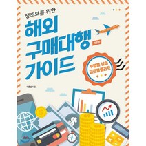 글로벌 비즈니스 매너와 에티켓, 한올출판사, 김혜영,정봉희 저
