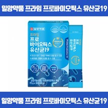 살아있는 유산균19로 우리가족의 장건강을 지켜주세요 프로바이오틱스 유산균증식 유해균억제 배변활동원활 장건강에도움 신바이오틱스 김치유산균 GMP 식약처인증, 30포 x 5개
