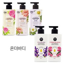 바디로션 스위트러 앨지 여성스킨로션 체리블라썸 쿨샵 향기좋은 2573ma, 퍼퓸 스위트러브, 본상품선택