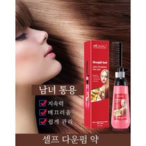 jioy 셀프 다운펌 모발 단백질케어 피부 저자극 남녀 통용