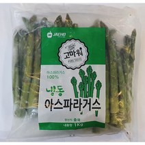 [킹앤킴스] 냉동 아스파라거스 1kg