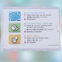 화장실 안내문구 중국어 안내문 일본어 표지판 영어