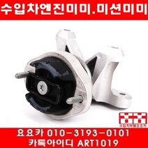 수입차부품요요카 아우디 A4 1.8(BFB)미션미미(02년~08년), 1개