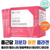 종근당 저분자 어린 콜라겐 먹는 엘라스틴 히알루론산 이너뷰티 프랑스 기수분해 피쉬 골라겐 500달톤 이하 펩파이드 비타민c 비오틴 식약처 해썹 인증, 60포 x 1박스